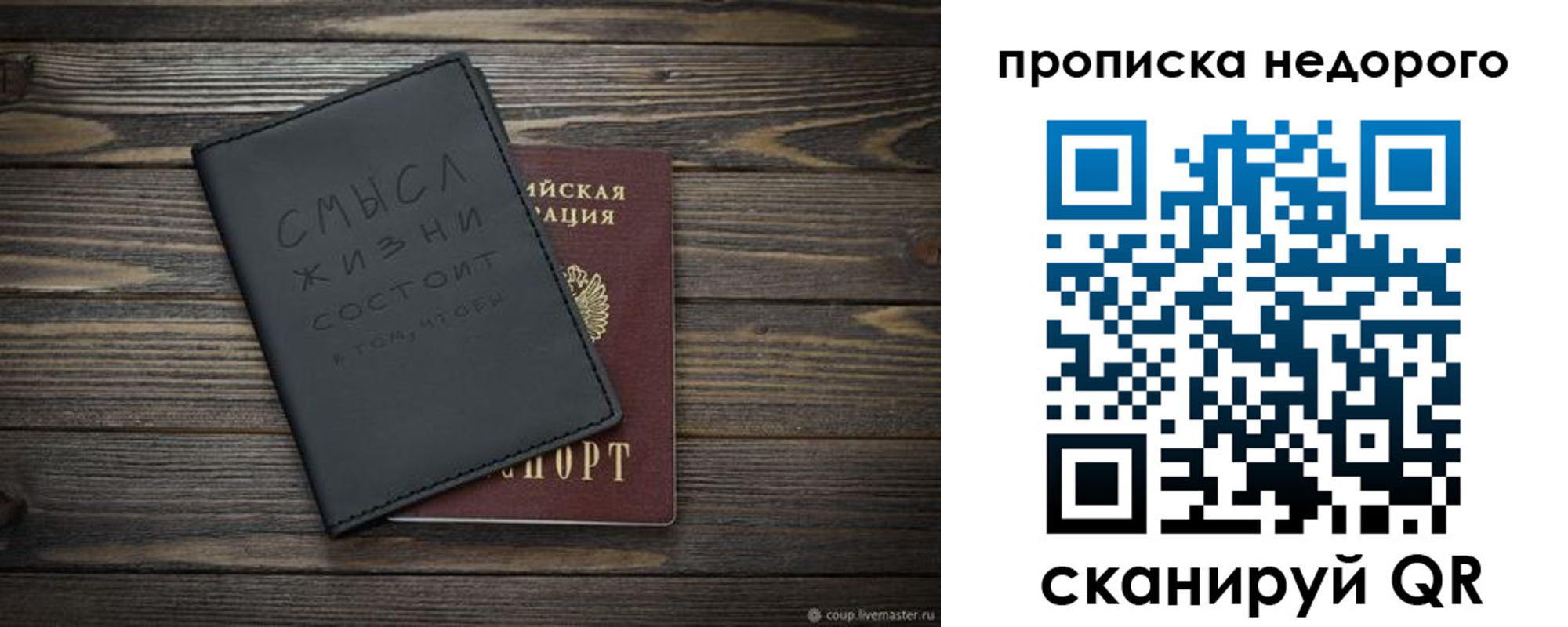 прописка в Будённовске