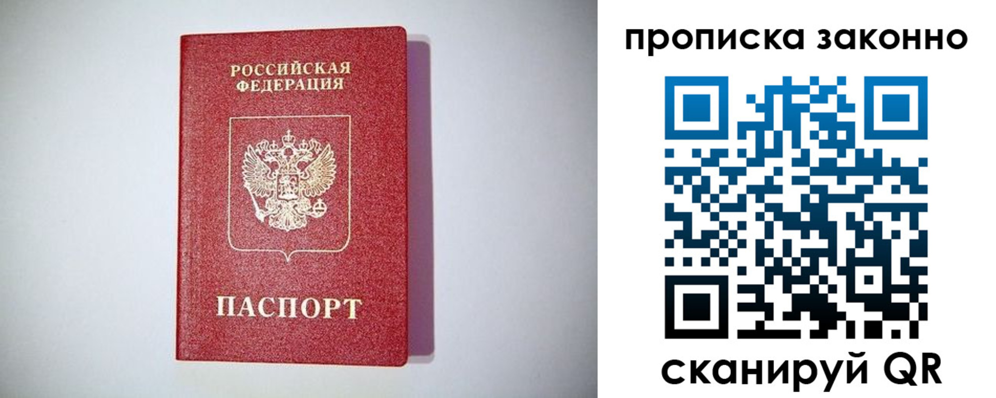 прописка от собственника в Будённовске