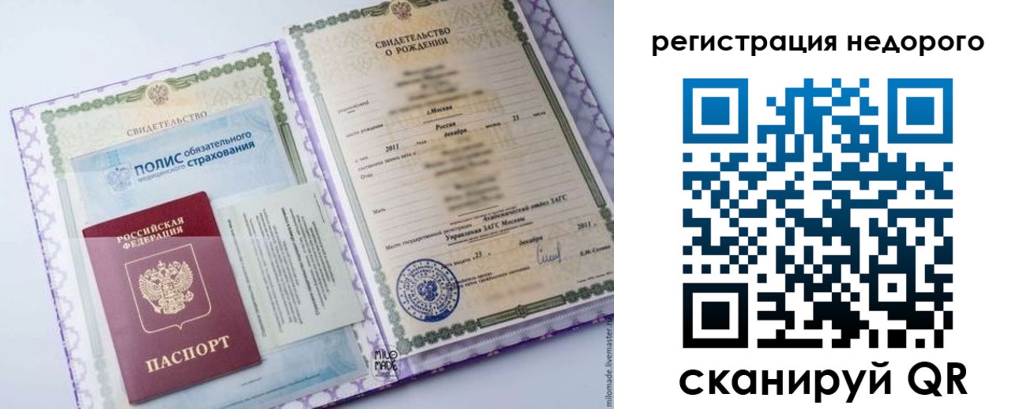 временная прописка в Будённовске
