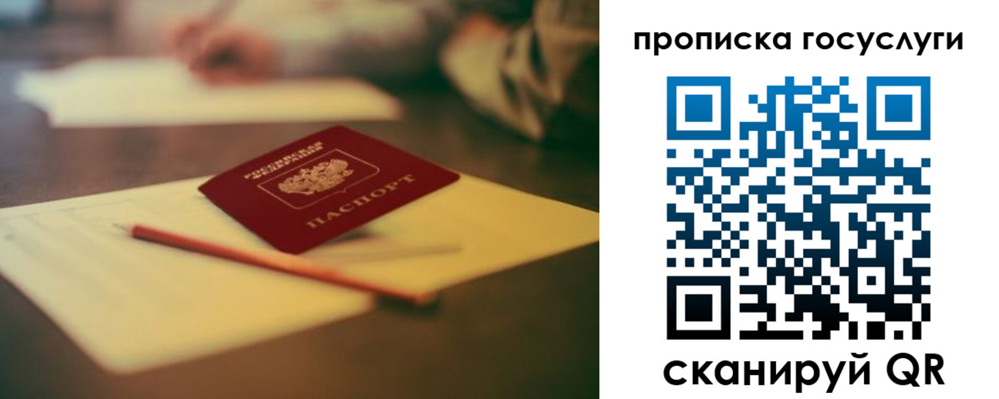 временная регистрация в Будённовске
