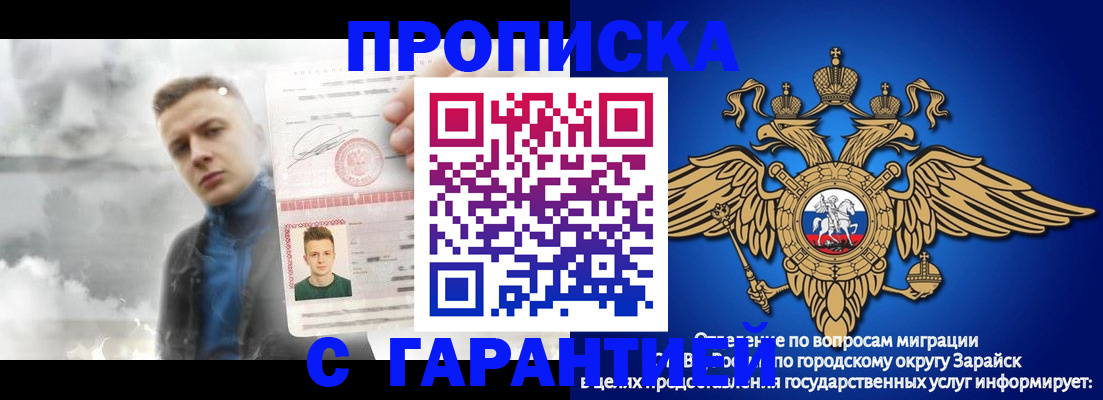 купить прописку в Будённовске