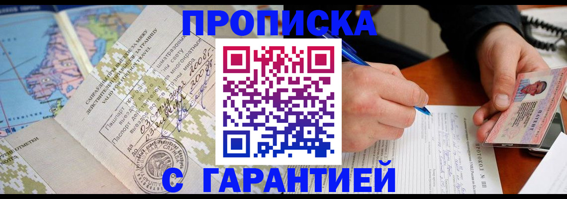 регистрация для школы в Будённовске